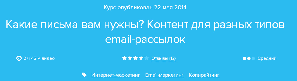 [Нетология] Продающие письма в email-маркетинге_0.png